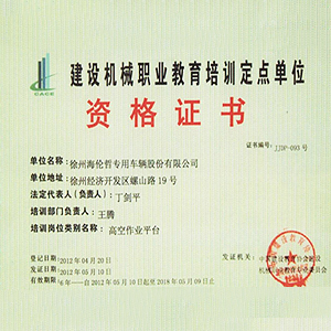 designed unit qualification certificate of construction machinery vocational education training